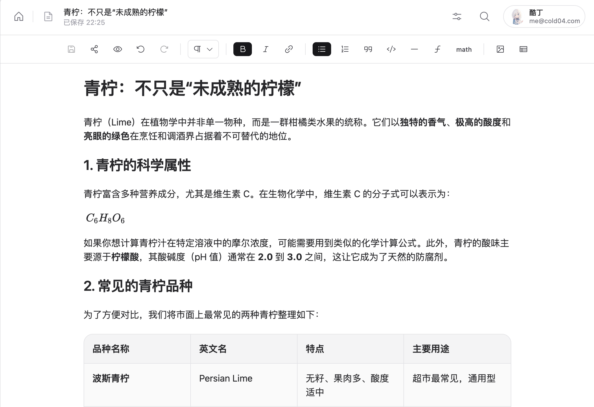 编辑器功能截图